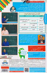 DVDآموزش تصویری عربی دوازدهم انتشارات لوح دانش